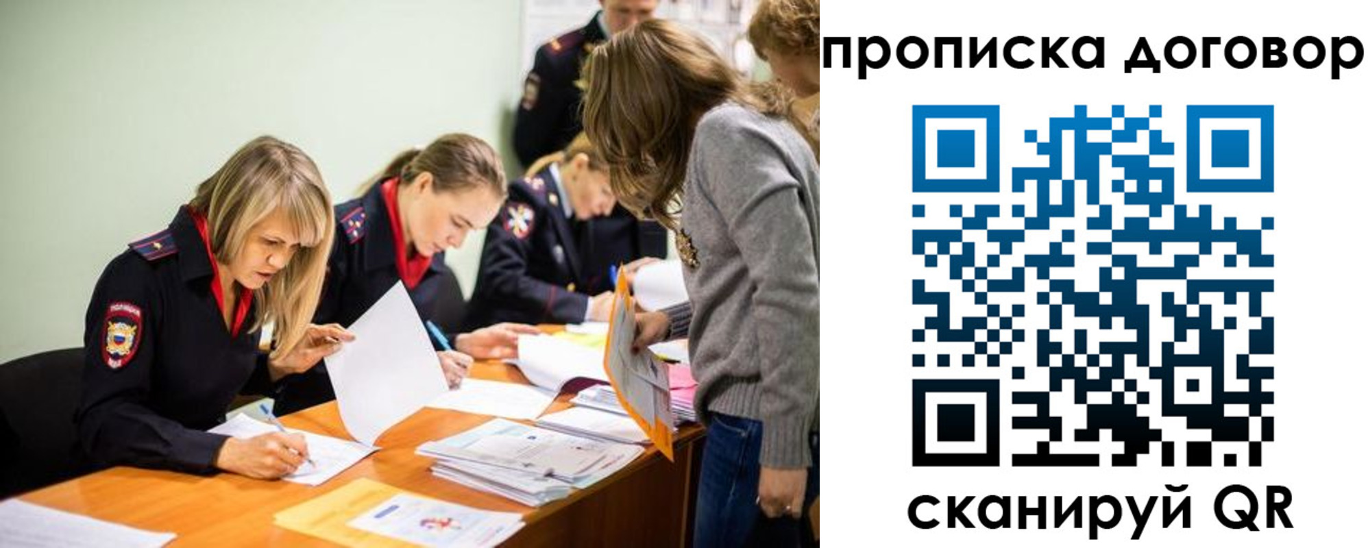 временная регистрация купить в Ахтубинске