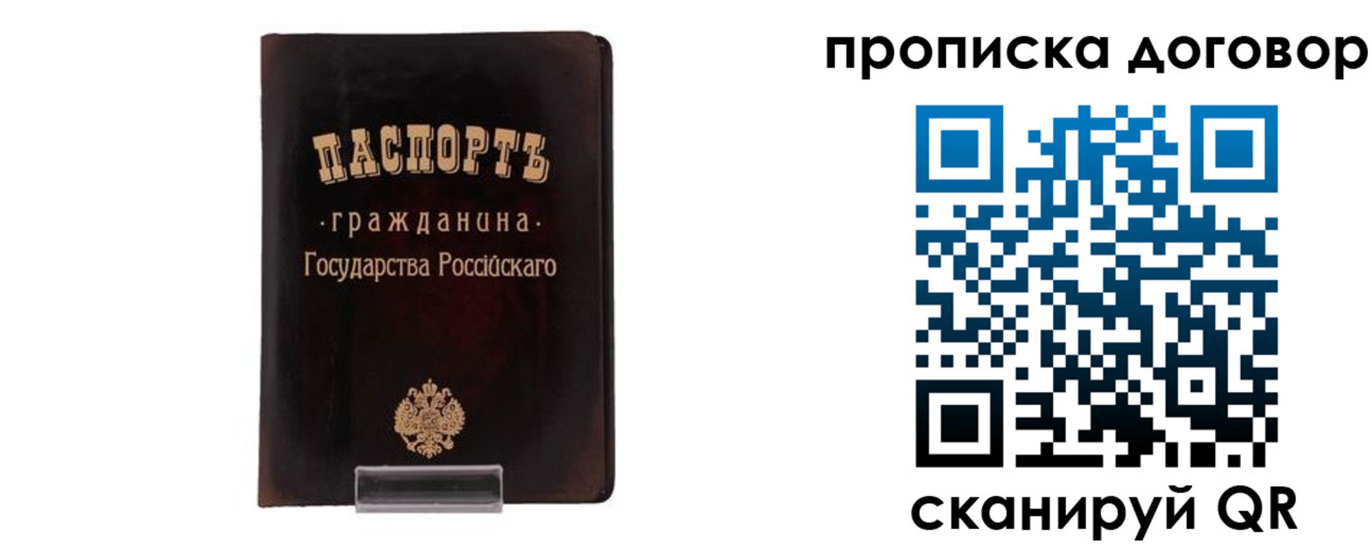 временная регистрация адрес в Ахтубинске