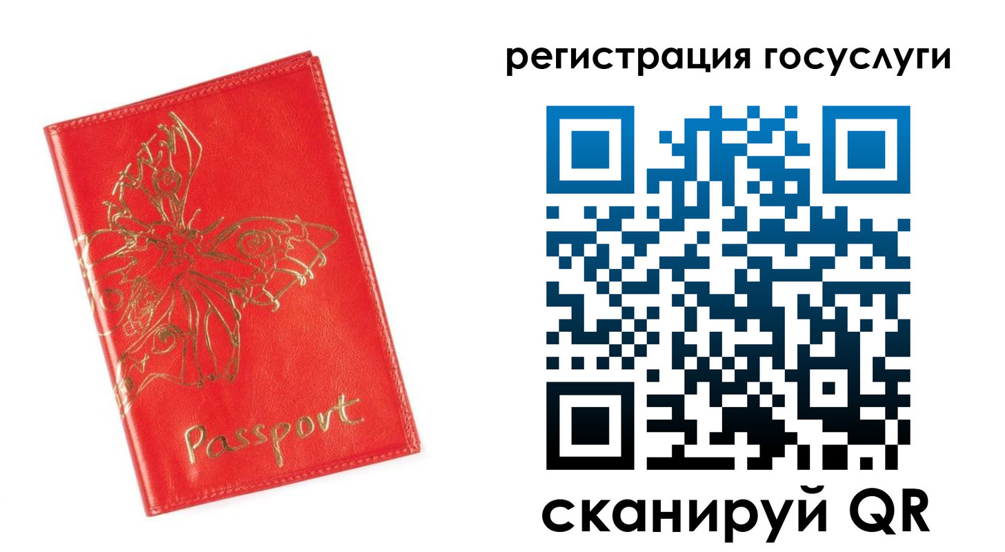 прописка ребенка в Ахтубинске